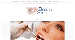 Desktop Screenshot of beautysmile.gr